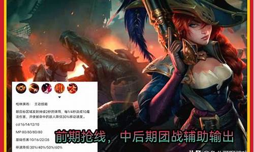 lol赏金猎人攻略_lol赏金猎人攻略大全_1