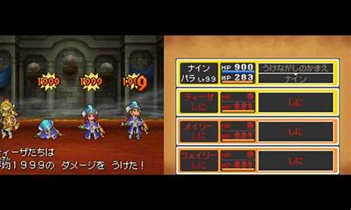 DQ9攻略_DQ9攻略_2