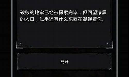 地下城堡2攻略上古坚木在哪_地下城堡2攻略上古坚木在哪刷