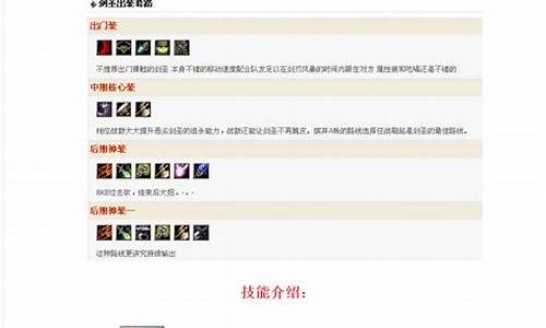 dota英雄出装攻略大全图文