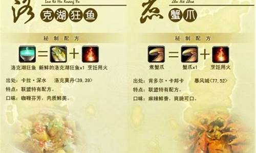 wow烹饪攻略400450_wow烹饪攻略300_1