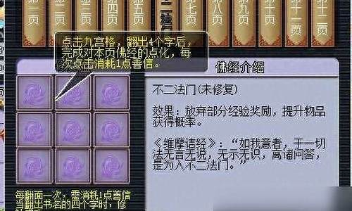 任务妙法慧心攻略_妙法慧心攻略2020_1