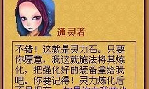 天书奇谈术士攻略图文最新版_天书奇谈术士攻略图文最新版下载_