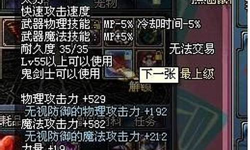 dnf65ss太刀图片_dnf65级史诗太刀