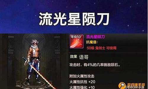 dnf流光星陨刀活动_dnf流光星陨刀怎么获得2020