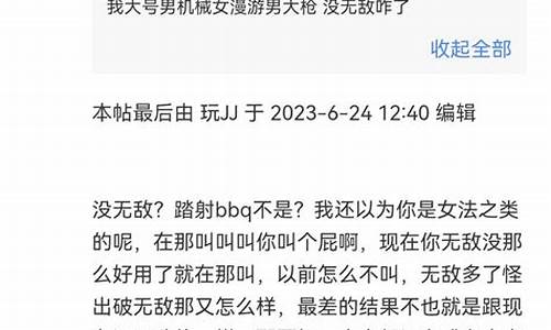 dnfbbq是什么意思_dnfbbq是什么意思中文_1