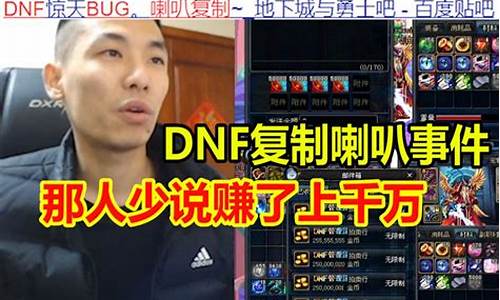 dnf复制角色_dnf复制角色名字