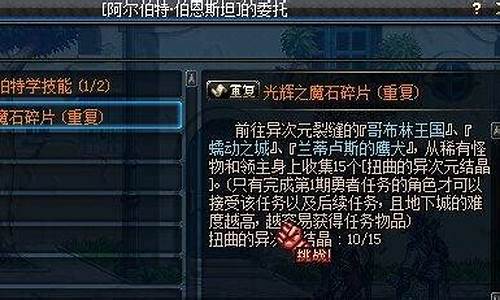 dnf光辉魔石怎么做_dnf光辉魔石怎么做出来的_1