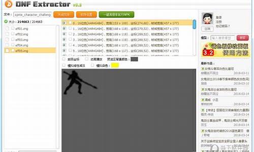 dnf extractor提取贴图闪退_dnf提取器_1