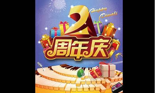 lol2周年庆典宣传片_lol2周年庆典宣传片在哪看_1