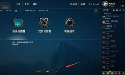 lol新界面怎么设置跟敌方说话啊_lol新界面怎么设置跟敌方