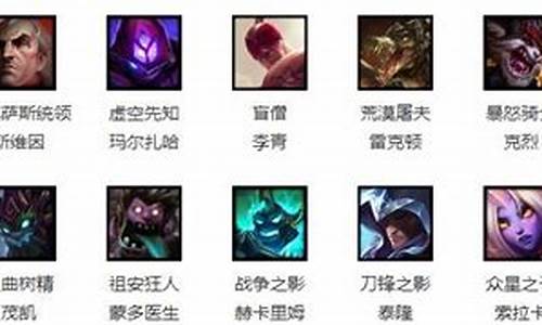 lol本周免费英雄那个好_lol 本周免费英雄