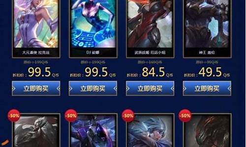 英雄联盟半价英雄最新_lol半价英雄67