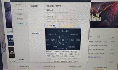 lol3d视角怎么没反应_英雄联盟3d视角在哪儿现在还有没