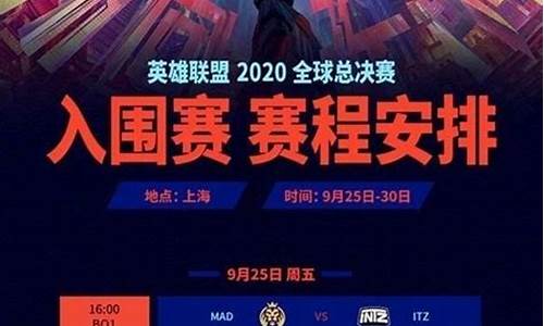 英雄联盟lol2021赛_英雄联盟2020s赛