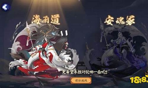 阴阳师永生之海攻略阵容_阴阳师永生之海阵容p1