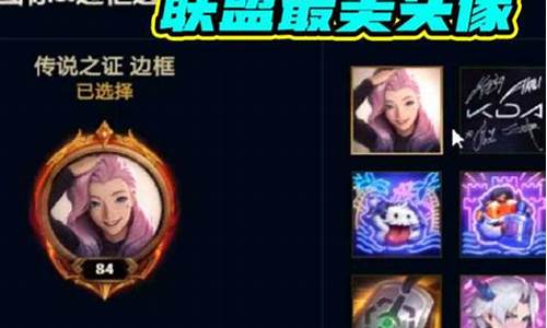 英雄联盟lol免费领皮肤_2021英雄联盟免费领皮肤