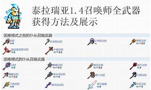 泰拉瑞亚召唤师装备附魔什么属性最好_泰拉瑞亚召唤师装备附魔