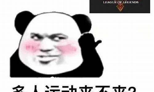 lol多玩上不了_lol玩不成