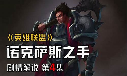 英雄联盟剧情短剧_lol剧情简介