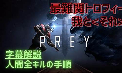 prey攻略资料天武装钥匙_天武rpg