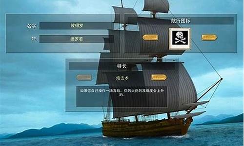 新世界的海盗怎么买船_新世界的海盗攻略详解最新