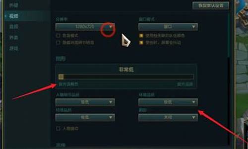 英雄联盟跳屏解决办法是什么_英雄联盟跳屏解决办法
