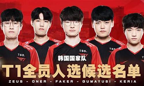 韩国英雄联盟faker_韩国英雄联盟联赛