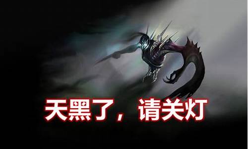 梦魇打野怎么样_lol梦魇打野好么