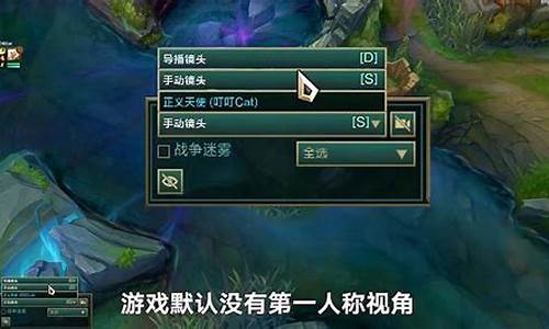 英雄联盟3d视角怎么关闭_lol 3d视角暂时关闭