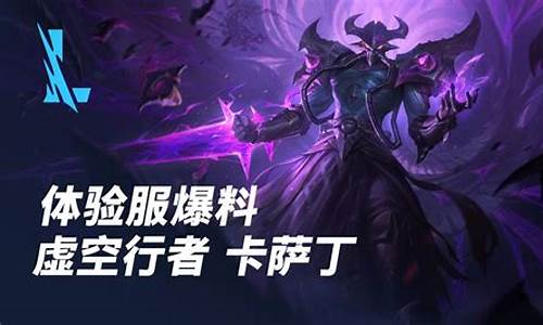 英雄联盟虚空行者连招_lol虚空行者怎么连招