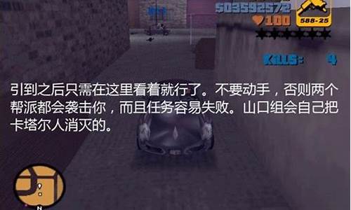 gta3暴力任务点_gta3任务攻略爆破狂人