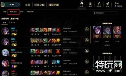 英雄联盟战绩多玩_lol多玩战绩