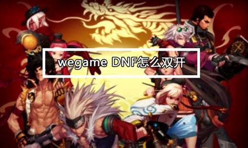 dnf双开同步简化版_dnf双开同步没反应