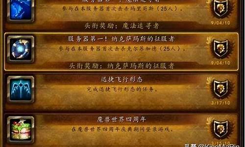 魔兽世界头衔_魔兽世界头衔怎么显示