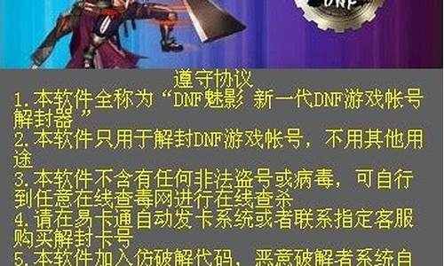 dnf解封器3免费版_dnf解封任务怎么做