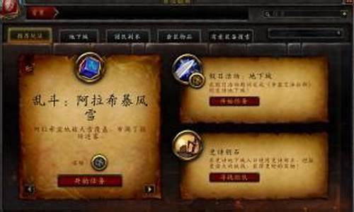 魔兽世界维护到几点_魔兽世界维护14小时