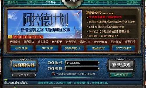 dnf的tcls遇到未知错误_为什么我dnf进不去还会出现tclsdll为无效的windows的映像