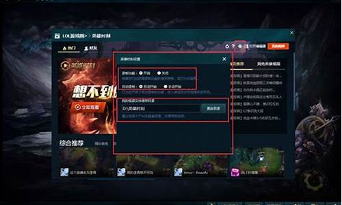 英雄联盟录制在哪个文件夹里_英雄联盟录制之后储存在哪