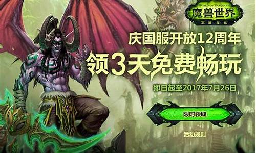 魔兽世界国服什么时候开的80级装备_魔兽世界国服什么时候开的