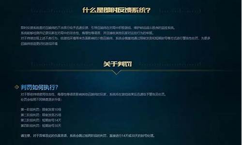 英雄联盟发言已被限制_lol限制发言多久解除