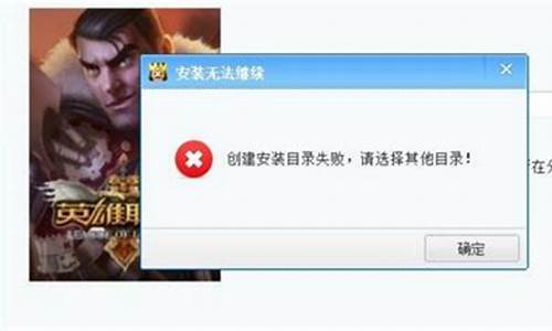 lol安装不了一直卡在一半怎么回事_lol安装不了一直卡在一