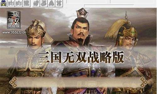 三国无双战略版攻略大全贴吧_三国无双战略版攻略大全贴吧