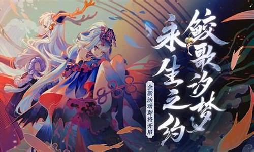 阴阳师永生之海怎么过_阴阳师永生之海攻略大全最新中文版