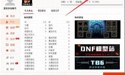 dnf多玩盒子安全_dnf多玩盒子启动游戏就退出