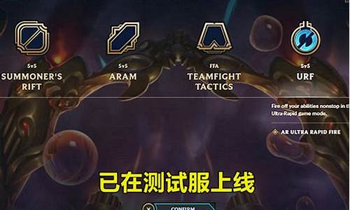 英雄联盟无限乱斗什么时候再开_lol无限乱斗开放时间