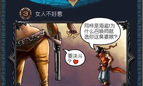 穿越英雄联盟漫画_穿越lol