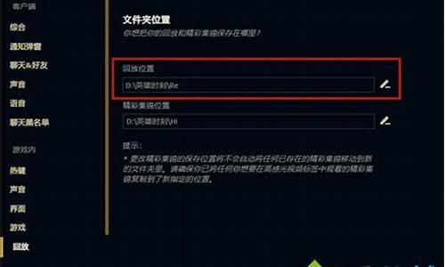 英雄联盟的回放文件怎么用播放器打开_英雄联盟回放文件怎么打不