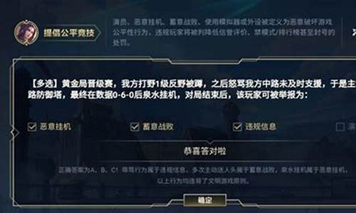 lol答题送英雄_lol答题怎么能得皮肤