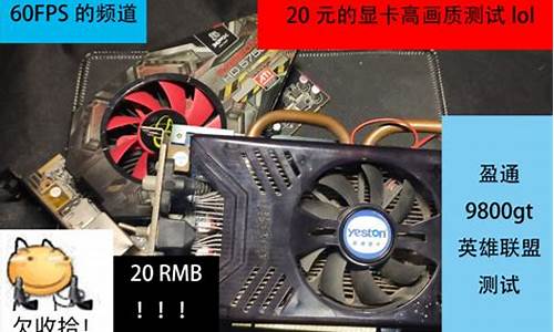 9600gt英雄联盟_9600gt lol